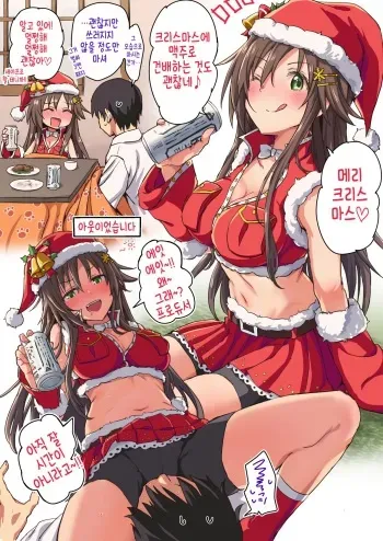 [Star Heart] Christmas Himekawa | 크리스마스 히메카와 (THE IDOLM@STER CINDERELLA GIRLS) [Korean] manga cover