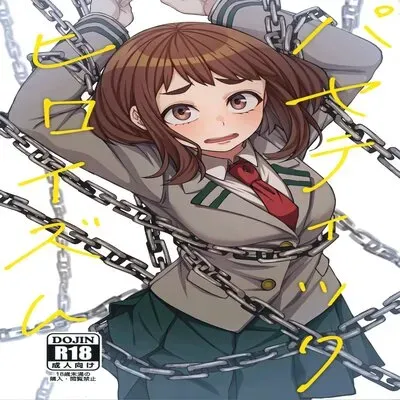 Pathetic Heroism [Doujinshi] manga cover