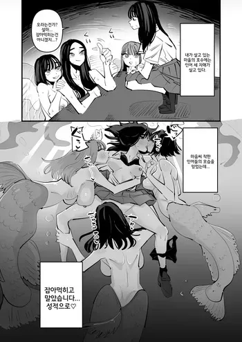 [Aweida] Ningyo no Sanshimai ni Seiteki na Imi de Taberarete Shimaimashita...te Yuri | 인어 세 자매에게 성적인 의미로 잡아먹혀버렸다...라는 백합 [Korean] manga cover