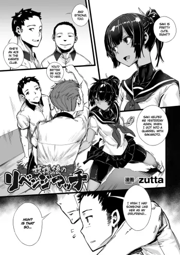 Houkago no revenge match | Revenge match after school manga cover