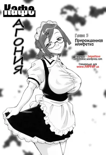 [John K. Pe-ta] Monzetsu!! Explosion Ch.3 [Russian] manga cover