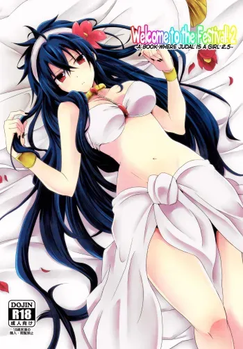 Shanikuen e youkoso! 2 -Judal-chan ga Onnanoko na Hon 2.5- | Welcome to the Festival! 2 ~A book where Judal is a girl 2.5~ manga cover