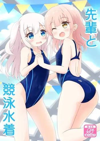 [Purapechi Frappe (Purapechinu)] Senpai to Kyouei Mizugi manga cover