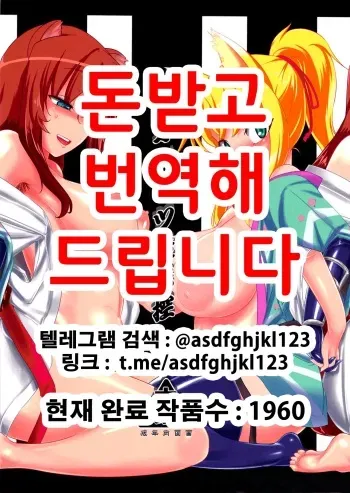 (C82) [Kinbou Sokai (Konmori)] Onmitsu Adabana-hikae (DOG DAYS) [Korean] manga cover