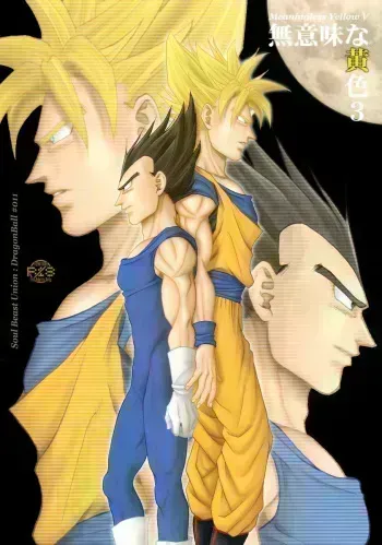 Dragon Ball dj – Muimi na Kiiro 3 manga cover