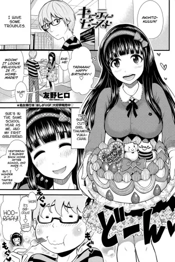 [Tomono Hiro] Cutie Beast (COMIC Penguin Club Sanzokuban 2015-05) [English] [Team Koinaka] manga cover