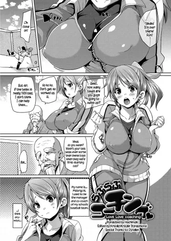 Love Love Coaching | Lovey Dovey Coaching manga cover
