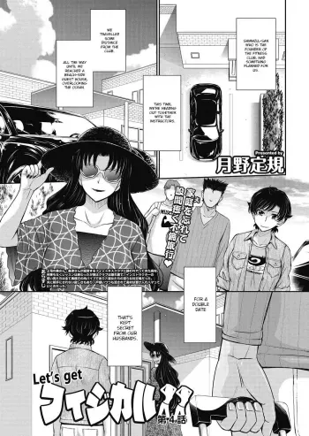 Let's get Physical Ch. 4 manga cover