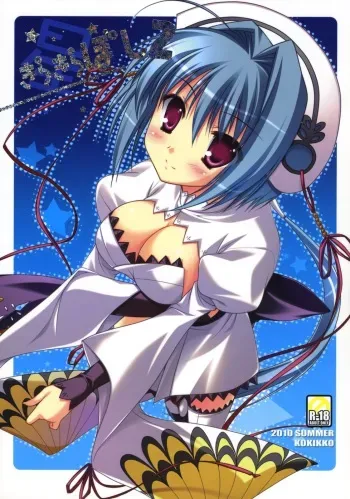(C78) [KOKIKKO (Sesena Yau)] Kira Kira Boshi 2 (Koihime Musou) manga cover