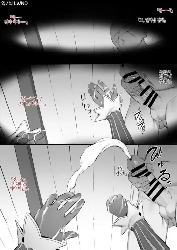 [Nigiri Usagi] Shion (Murasaki Shion) [Korean] [LWND] manga cover