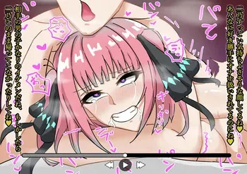 [テフル] ハードプレイ二乃💕 (五等分の花嫁) manga cover