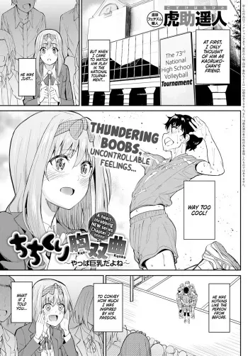 Chichikuri Kyousoukyoku ~Yappa Kyonyuu Dayone~ | Tryst Concerto ~Huge Tits Are Better After All~ manga cover