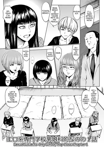 Ero-kei Senmon Gakkou Otokoka-teki nano no 1-wa | Sexual Subjects-Only School; Trap Class: Chapter 1 manga cover