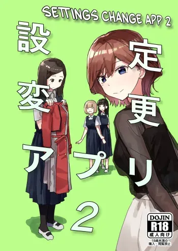 Settei Henkou Appli 2 | Settings Change App 2 manga cover