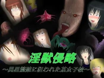 [Azi Dahaka] Injuu Shinryaku ~Isei Hanshoku ni Nerawareta Bou Joshikou~ manga cover