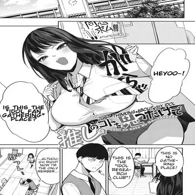 Just Thinking About My Idol [Original] manga cover
