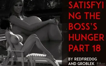 【Redfiredog】-Satisfying The Boss Hunger Part 18 manga cover