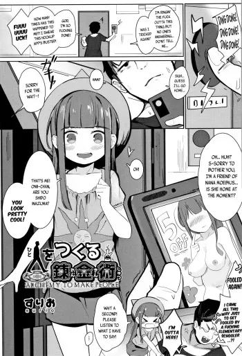 [surio] Hito wo Tsukuru Renkinjutsu | Alchemy to Make People (Shoujo Kumikyoku 11) [English] manga cover