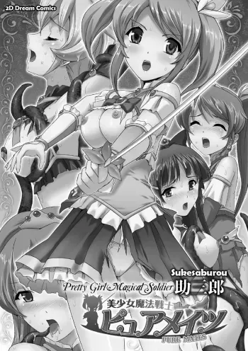 Bishoujo Mahou Senshi Pure Mates ch 1 to 7 manga cover