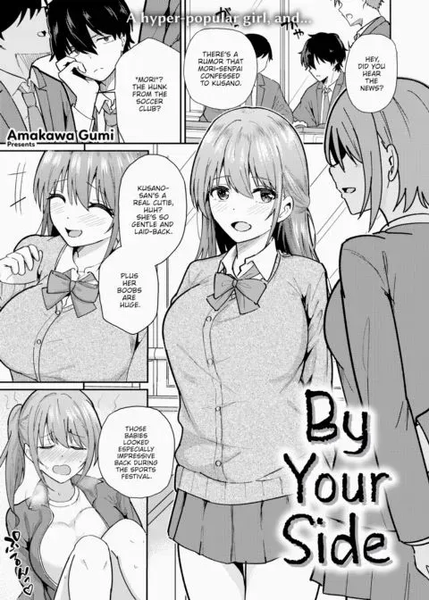 By Your Side manga cover