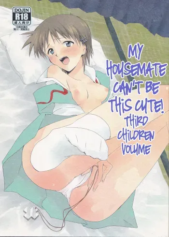Ore no Doukyonin ga Konnani Kawaii Wake ga Nai manga cover
