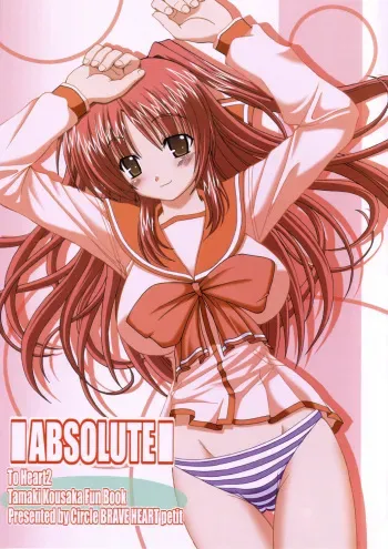 (C69) [Brave Heart petit (Kojirou!)] ABSOLUTE (ToHeart 2) manga cover