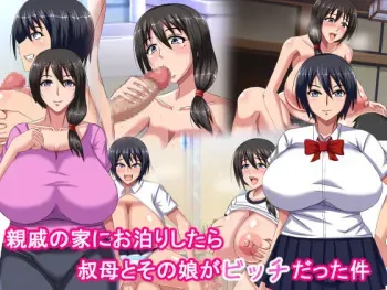 [BLACK FORCE] Shinseki no Ie ni Otomari Shitara Oba to Sono Musume ga Bitch datta Ken manga cover
