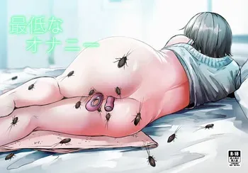 [TeruTeruGirl (Amano Teru)] Lowest Masturbation manga cover