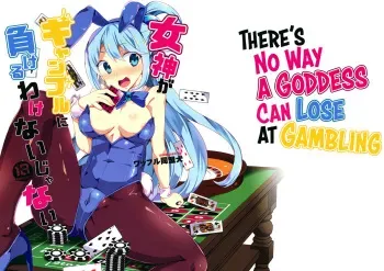 Megami ga Gamble ni Makeru Wake Nai Janai | There's No Way a Goddess Can Lose at Gambling manga cover