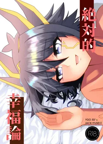 [ C@volo ]Zetsutaiteki kōfuku-ron(Yu-Gi-Oh! 5ds) manga cover