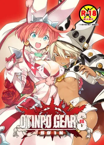 [Sanbai Kaiouken (Itou Souichi, Chouniku)] OTINPO GEAR Sex -BOIN- (GUILTY GEAR) [Digital] manga cover