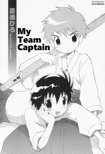 [Hoshiai Hilo] Ore no Taisho | My Team Captain (Shounen Ai no Bigaku II The Yancha Shounen) [English] [NewsMedia] manga cover