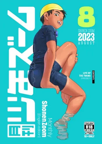 Monthly Shounen Zoom 2023-08 manga cover