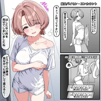 [トキビト] 麻央パイセン・エンチャント (学園アイドルマスター) manga cover