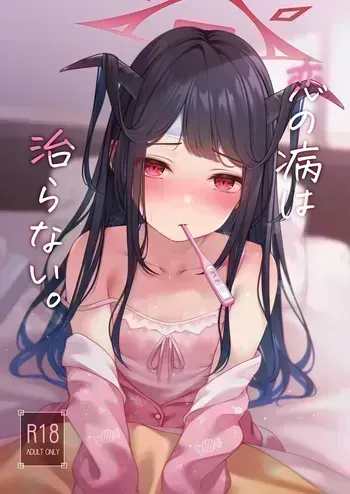 [Hachibusaki (Toyosaki)] Koi no Yamai wa Naoranai. (Blue Archive) [Digital] manga cover
