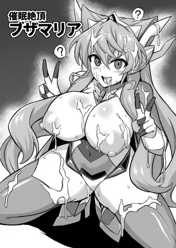 Saimin Zecchou Buza Maria manga cover