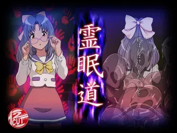 Reimindou manga cover