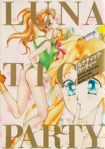 [Anthology] Lunatic Party 1 (Sailor Moon) English manga cover