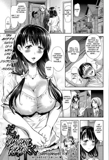 [Shirono Mahiro] Dandan Fukaku (COMIC Shingeki 2015-09) [English] [TripleSevenScans] manga cover