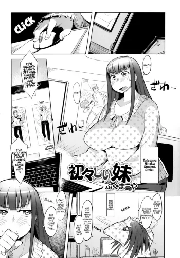 Uiuishii Imouto | Naive Little Sister manga cover