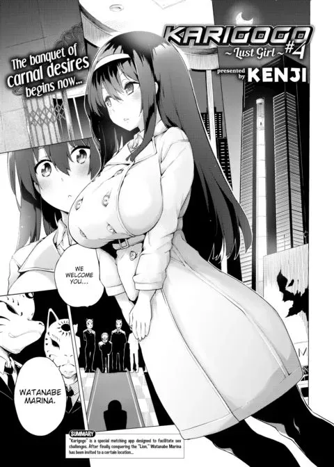 Karigogo ~Lust Girl #4~ manga cover