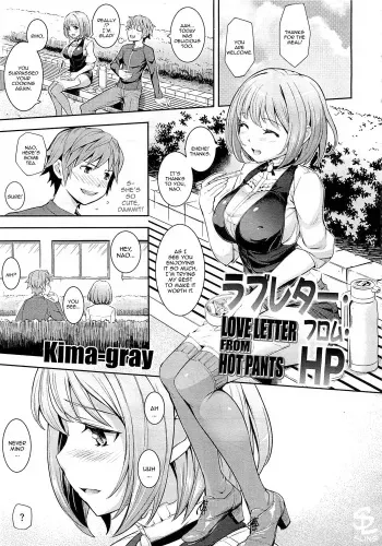 [Kima-Gray] Love Letter from HP - Love Letter from Hot Pants (COMIC Megastore 2012-06) [English] [Sling] [Decensored] manga cover