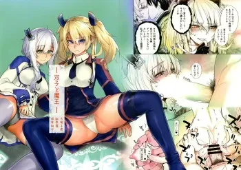 [Kouchaya (Ootsuka Kotora)] Futago to Maou | Twins And The Demon King (Maou Gakuin no Futekigousha: Shijou Saikyou no Maou no Shiso, Tensei shite Shison-tachi no Gakkou e Kayou) [English] {Doujins.com} manga cover