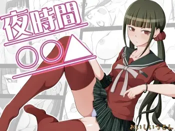 Yoru Jikan ￮￮△ [Kinsei Translations manga cover