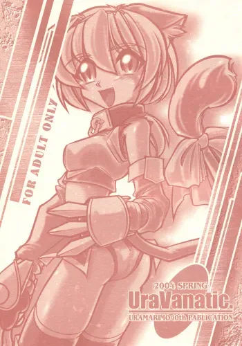 [Uramarimo] Ura Vanatic 1 (Final Fantasy XI) manga cover