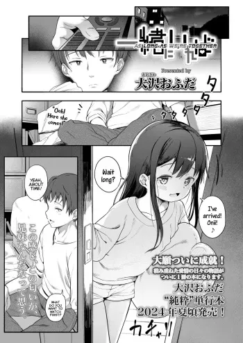 [Oosawa Ofuda] Isshou ni Ireba | As Long as We're Together (COMIC LO 2024-02) [English] {Mistvern} [Digital] manga cover
