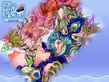 [ifpark.com] Umi. Yuri. Jingai! Hiramushi Shiai Hen manga cover