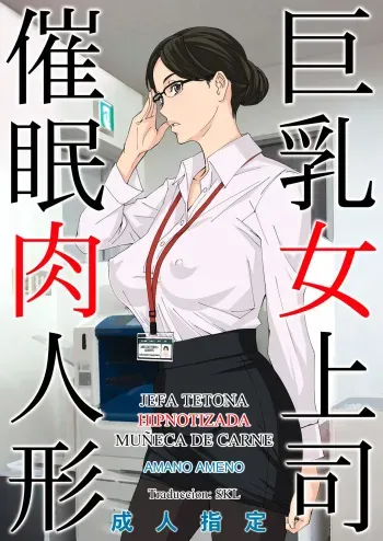 [M (Amano Ameno)] Kyonyuu Onna Joushi Saimin Nikuningyou 1-4 [Spanish] manga cover