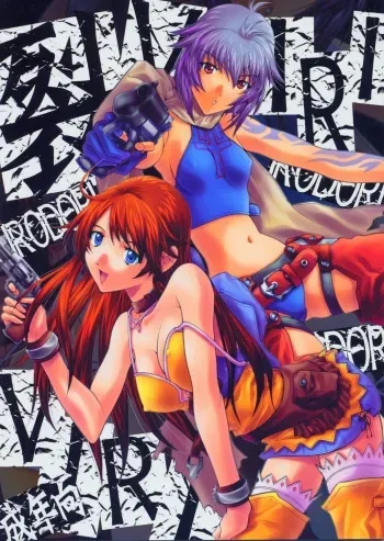 ï½žVIRIVIRIï½ž Crack manga cover