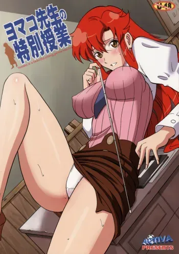 [ACTIVA (SMAC)] Yomako-sensei no Tokubetsu Jugyou (Tengen Toppa Gurren Lagann) [French] [Ntai²] manga cover